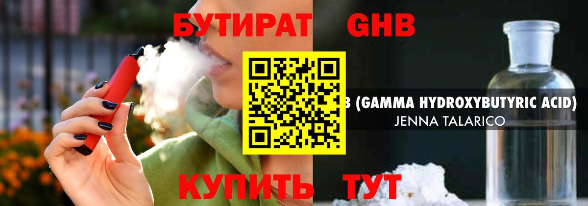 Якутск  БУТИРАТ 1.4BDO  БУТИРАТ  Вход с VPN 