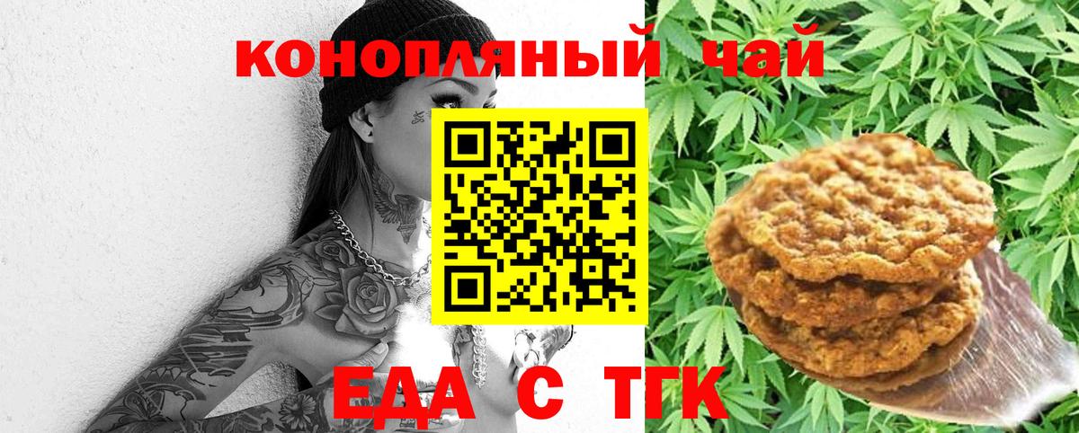 Якутск  Cannafood марихуана  Вход с VPN 