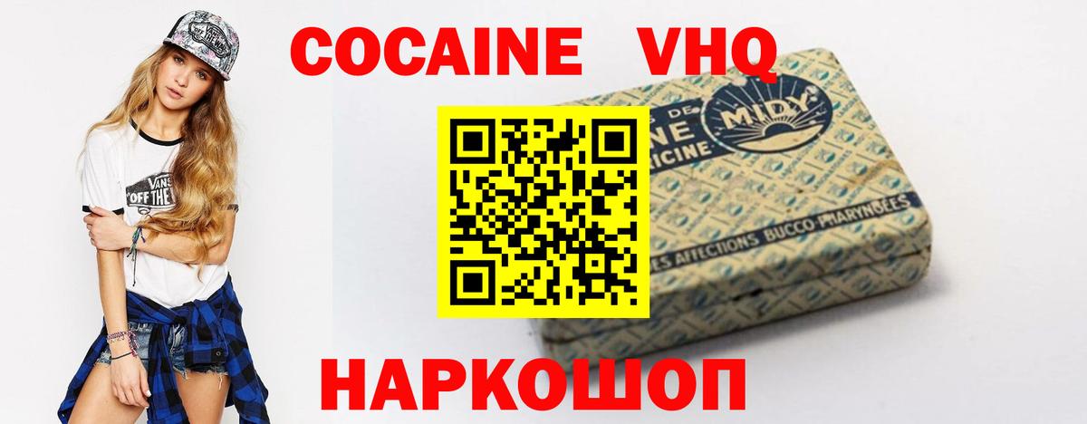 КОКАИН Колумбийский  Вход с VPN  Cocaine 97%  Якутск 