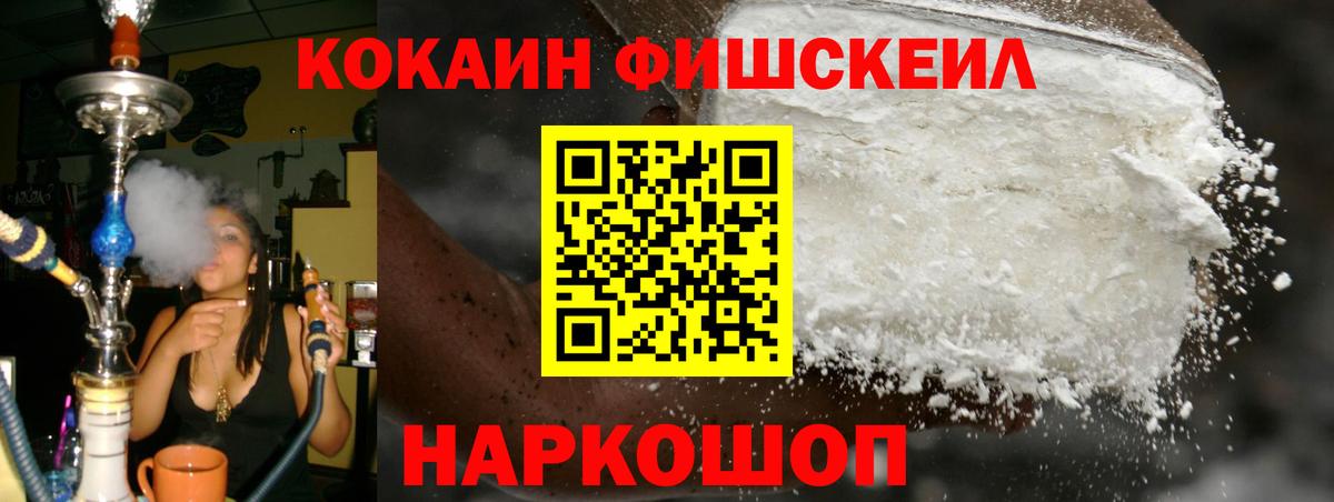 Cocaine 97% Якутск
