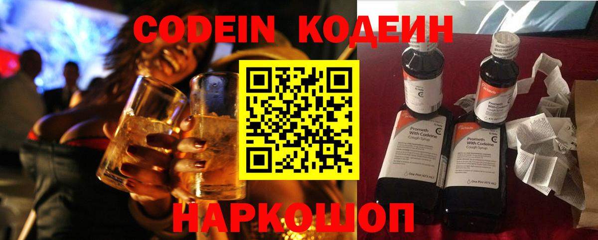 Кодеиновый сироп Lean напиток Lean (лин)  Кодеиновый сироп Lean напиток Lean (лин)  Вход с VPN  купить наркотик  Якутск 