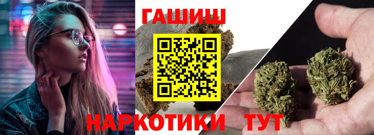 ГАШИШ ice o lator  Гашиш Premium  где продают   Вход с VPN  Якутск 