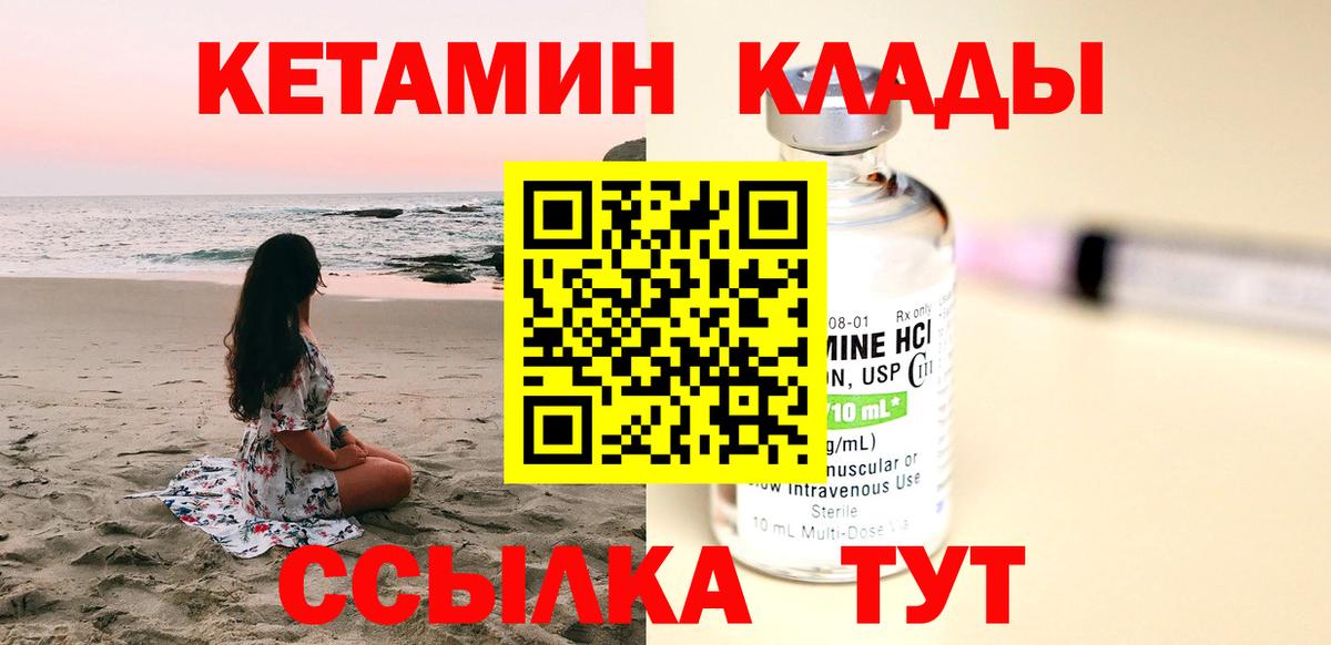 дарк нет формула  КЕТАМИН ketamine  Вход с VPN  КЕТАМИН VHQ  Якутск 