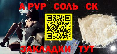 молекула духа Бузулук