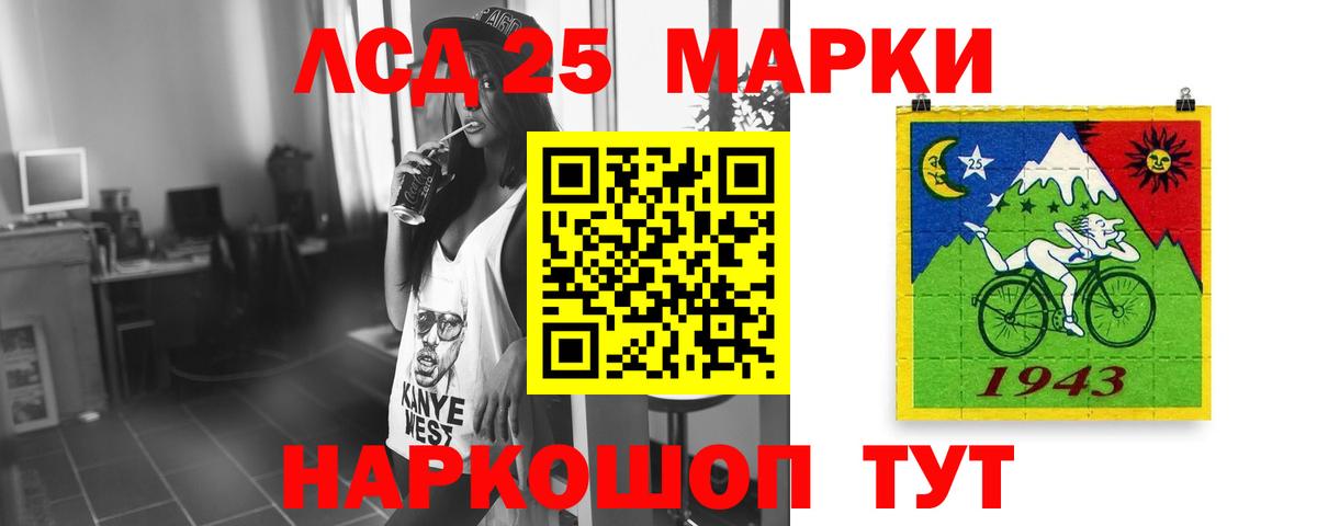 LSD-25 экстази ecstasy Якутск