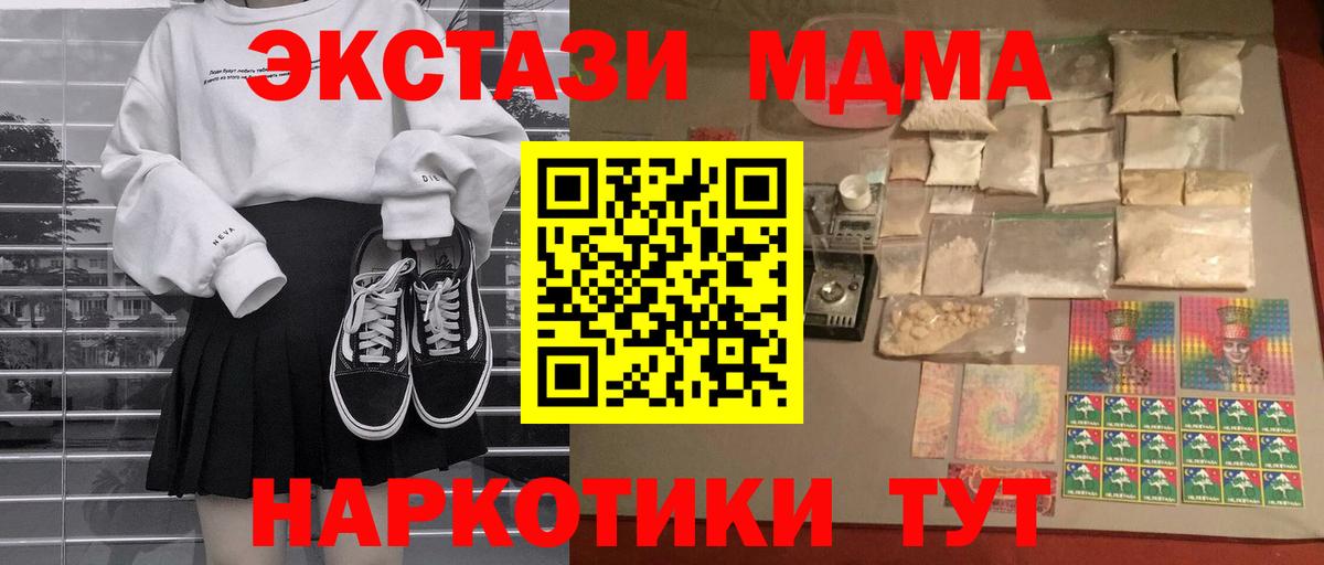 Якутск  MDMA  Вход с VPN  MDMA crystal  MDMA VHQ 