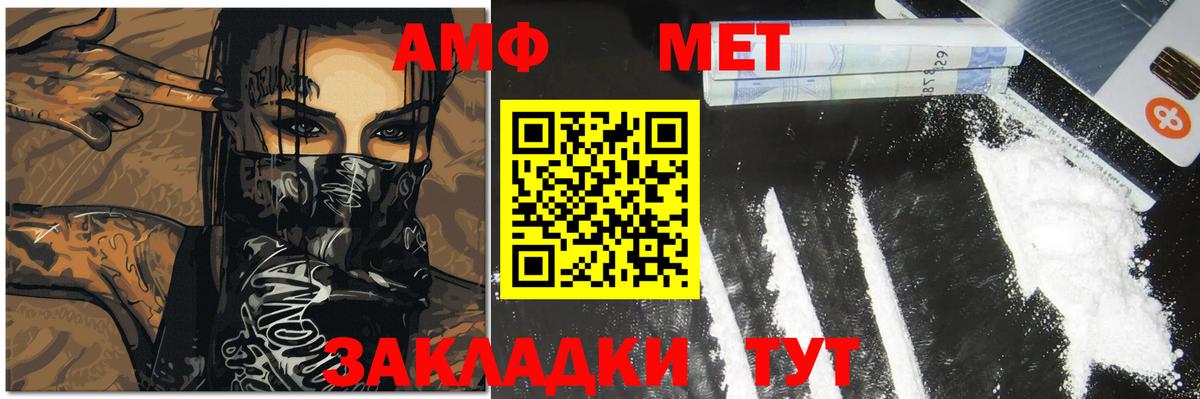 Якутск  Первитин  Вход с VPN  Метамфетамин Декстрометамфетамин 99.9% 