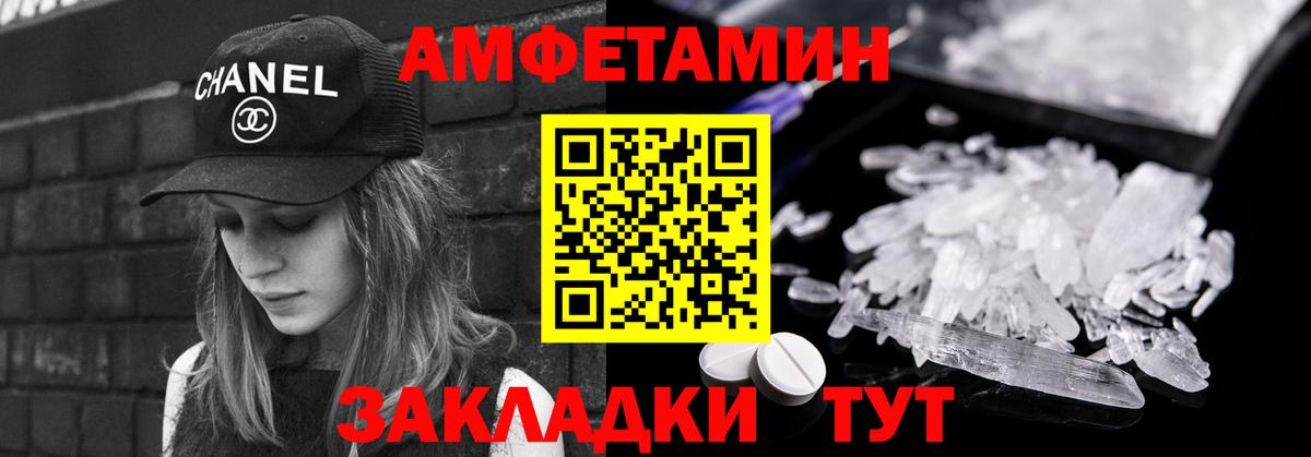 МЕТАМФЕТАМИН мет Якутск