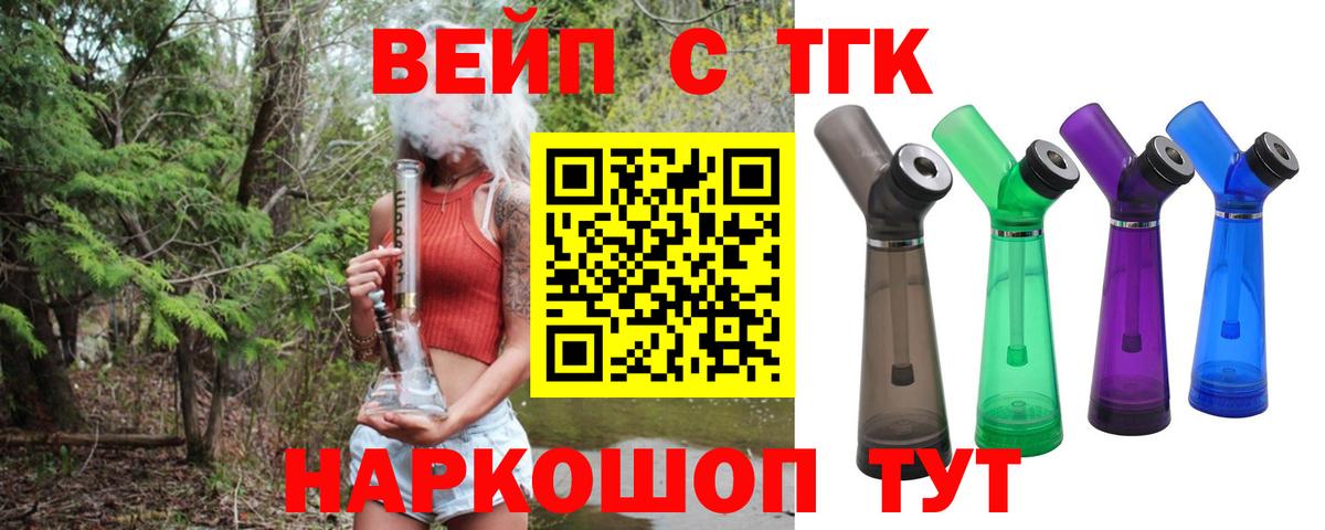 Дистиллят ТГК вейп с тгк Якутск