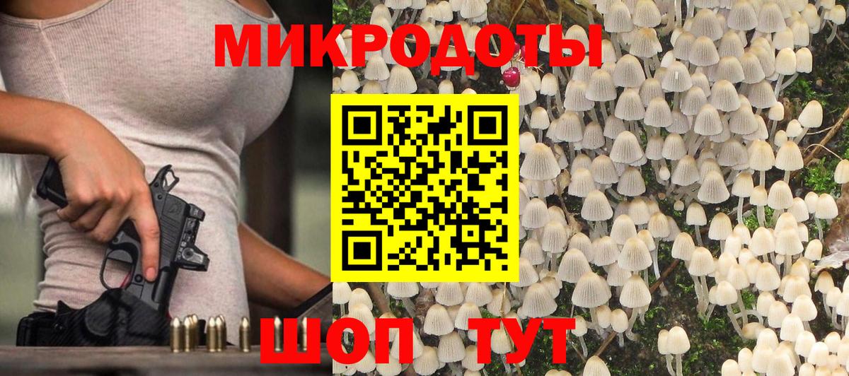 Галлюциногенные грибы Magic Shrooms Якутск